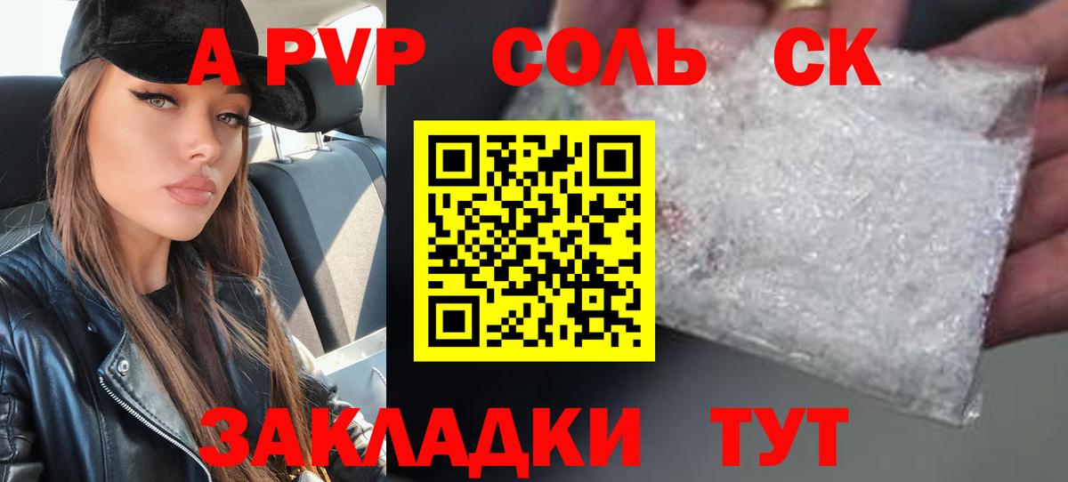 A PVP СК КРИС  Вход с VPN  Alpha-PVP Crystall  APVP  магазин    Аргун 