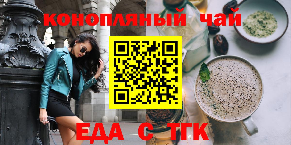 Печенье с ТГК марихуана  Вход с VPN  Аргун 