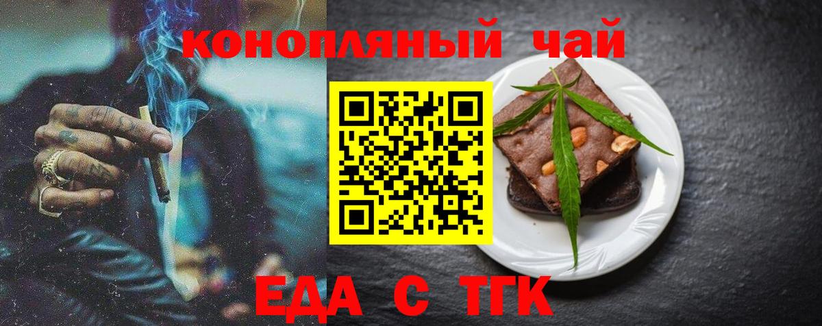 Cannafood конопля Аргун