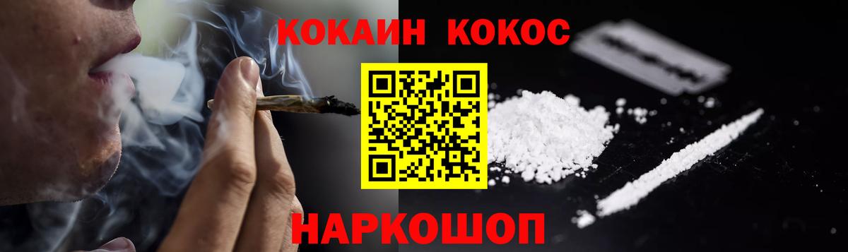 Кокаин  КОКАИН Колумбийский  Вход с VPN  Аргун  COCAIN Колумбийский 