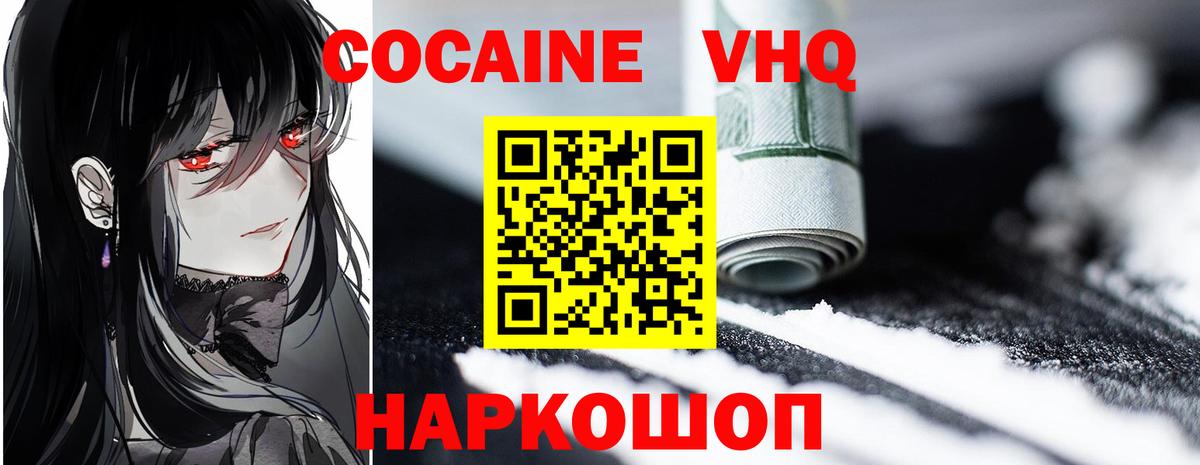 Кокаин Fish Scale Аргун