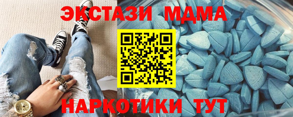 ЭКСТАЗИ TESLA  ЭКСТАЗИ таблы  Аргун  Ecstasy  купить наркотики цена  Вход с VPN 