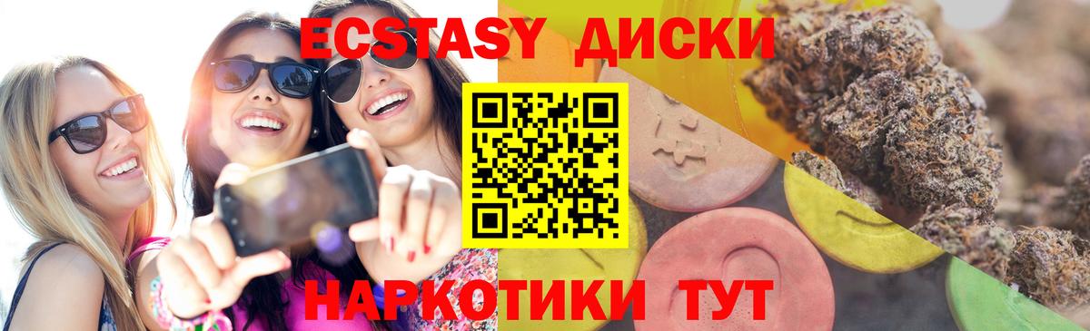 ЭКСТАЗИ 300 mg Аргун
