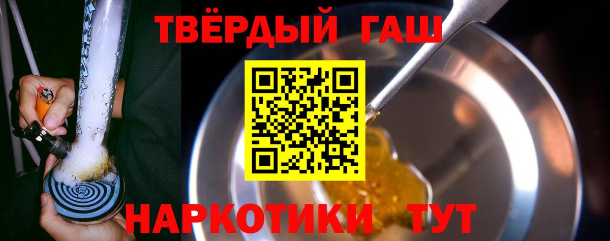 ГАШИШ hashish Аргун