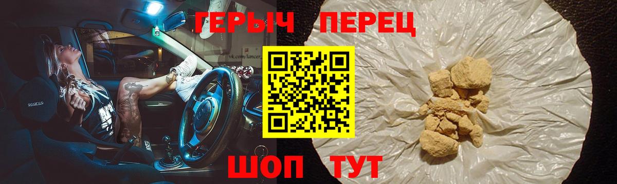 Героин хмурый  Вход с VPN  Аргун 