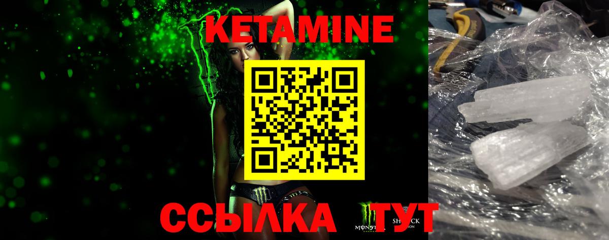 КЕТАМИН VHQ  КЕТАМИН ketamine  Вход с VPN  Аргун 