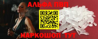 альфа пвп VHQ Гудермес
