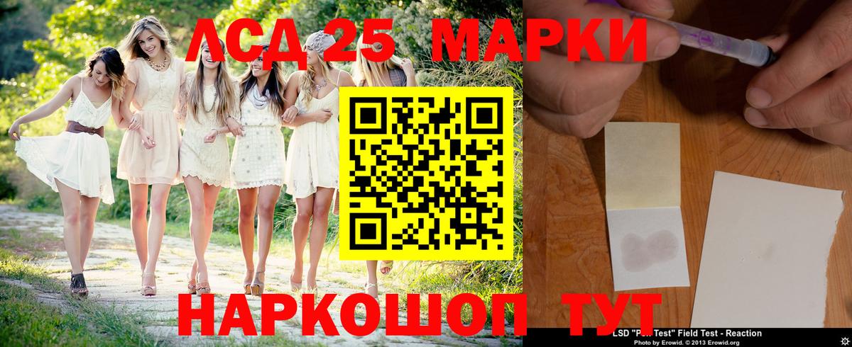 ЛСД экстази кислота Аргун