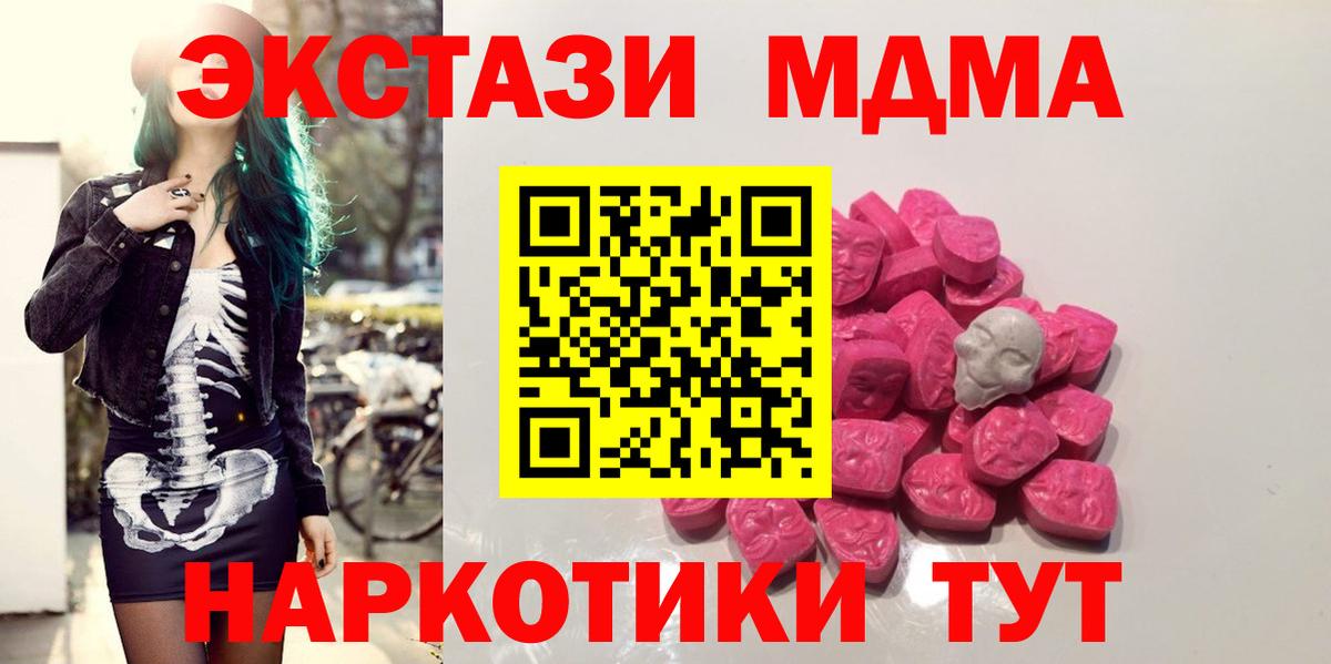 MDMA Molly  Вход с VPN  Аргун  МДМА кристаллы 