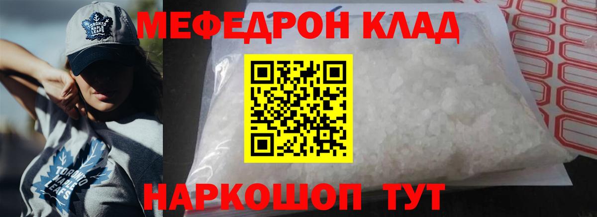 Меф  Мефедрон  Аргун  Вход с VPN  Меф кристаллы  МЕФ мука 