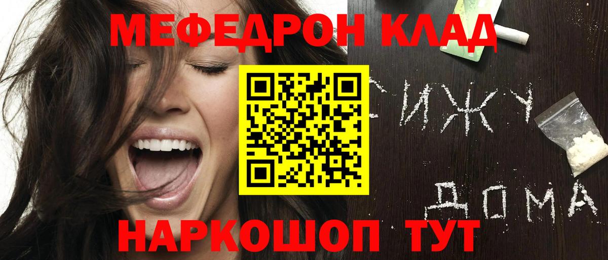 Меф  Аргун
