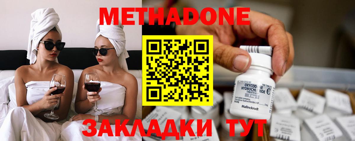 Метадон белоснежный  МЕТАДОН methadone  Аргун  Вход с VPN 