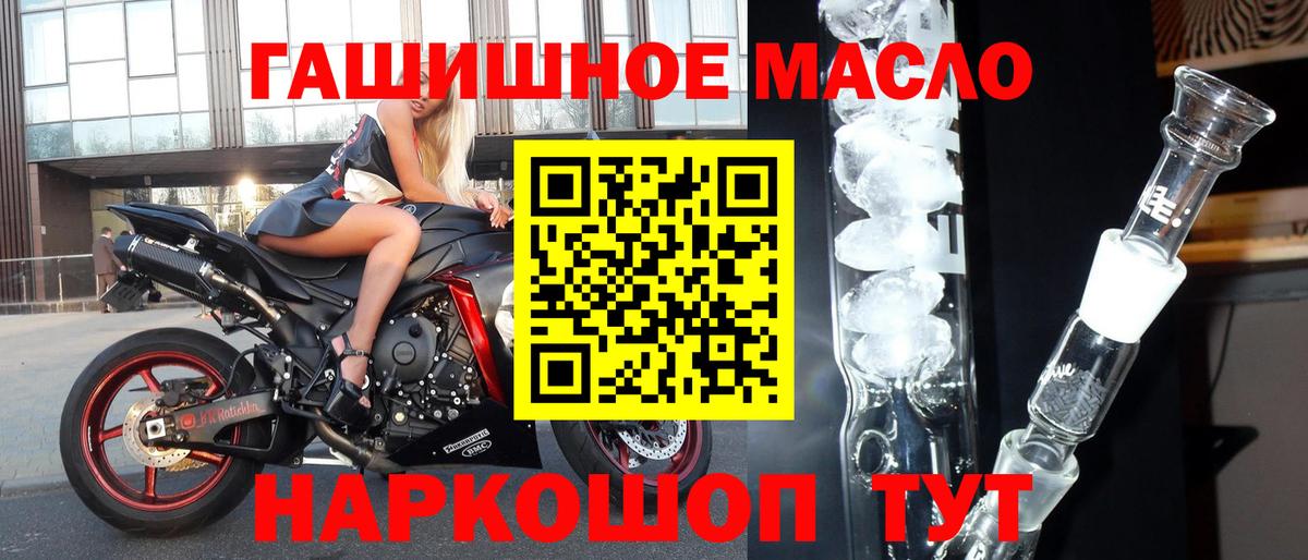 Дистиллят ТГК THC oil Аргун